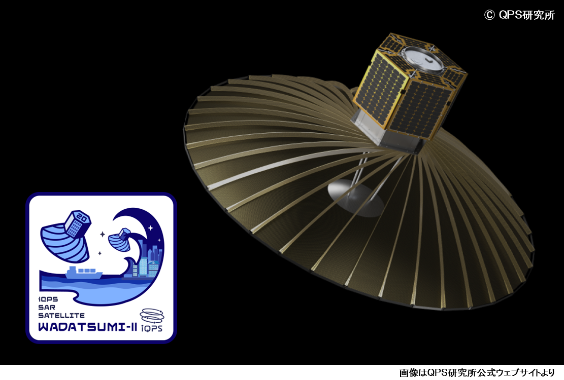 QPS SAR衛星20号機打上げのお知らせ
