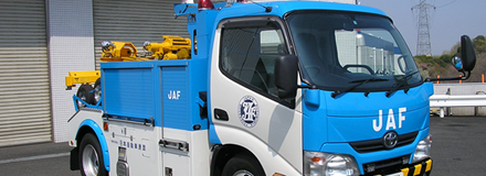 一般社団法人 日本自動車連盟様 一般社団法人 日本自動車連盟様